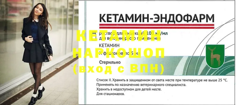 КЕТАМИН ketamine  Гуково 