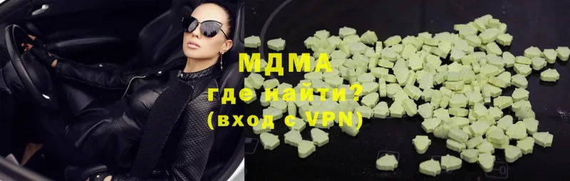 MDMA молли  Гуково 